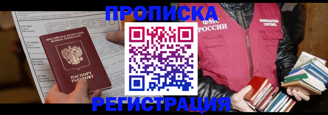 временная регистрация гарантия в Яранске