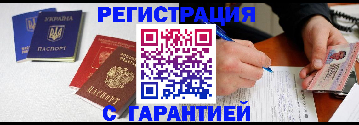 временная регистрация законно в Яранске