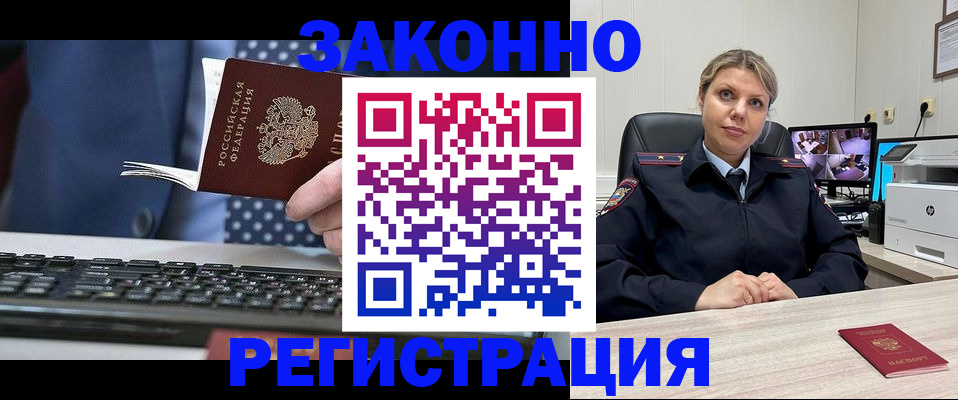 прописка штамп в Яранске