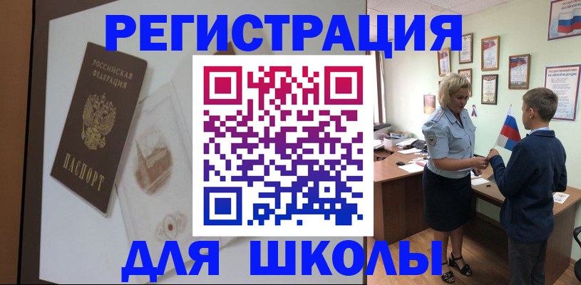 прописка в квартире в Яранске