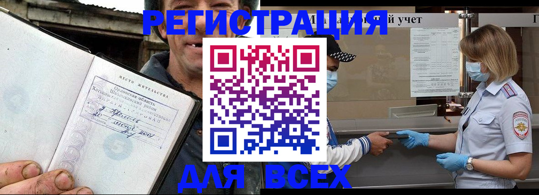 купить прописку в Яранске