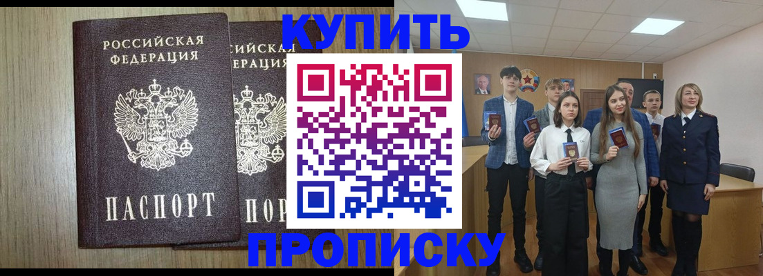 временная регистрация надежно в Яранске