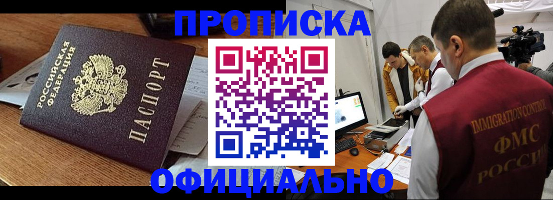 прописка иностранных граждан в Яранске